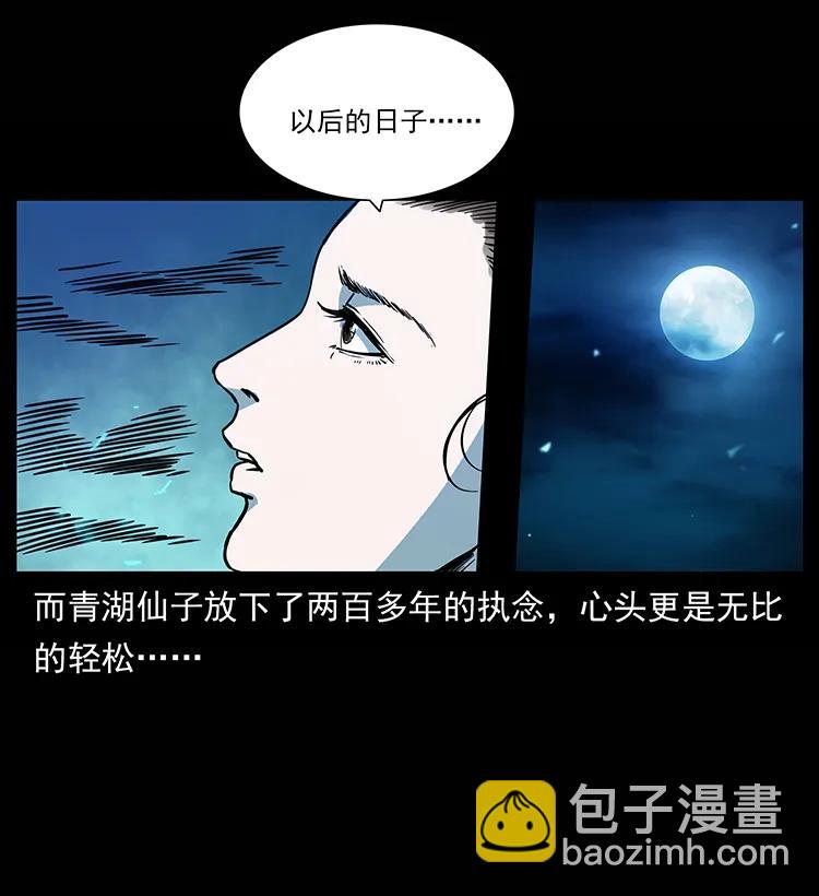 幽冥詭匠 - 264 撫仙之戰(1/2) - 4