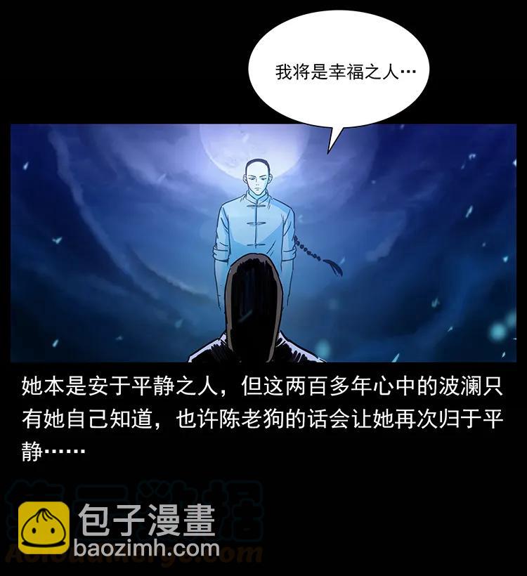 幽冥詭匠 - 264 撫仙之戰(1/2) - 5