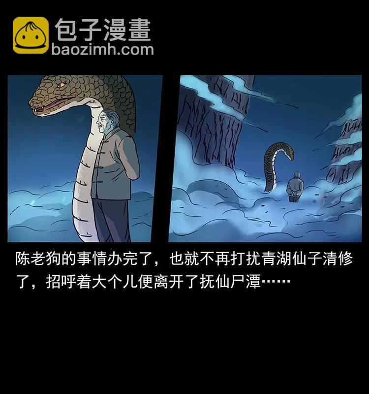 幽冥詭匠 - 264 撫仙之戰(1/2) - 7