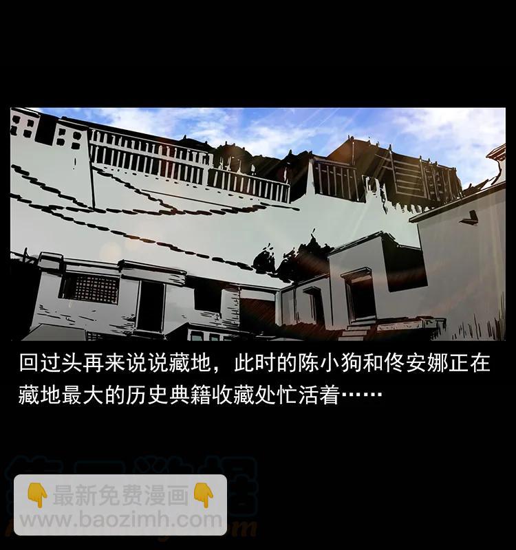 幽冥詭匠 - 264 撫仙之戰(1/2) - 1