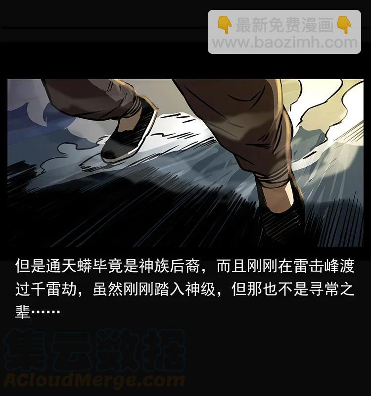 幽冥詭匠 - 264 撫仙之戰(1/2) - 5