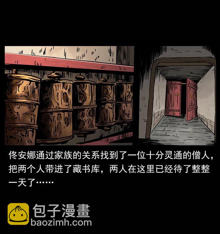 幽冥詭匠 - 264 撫仙之戰(1/2) - 2