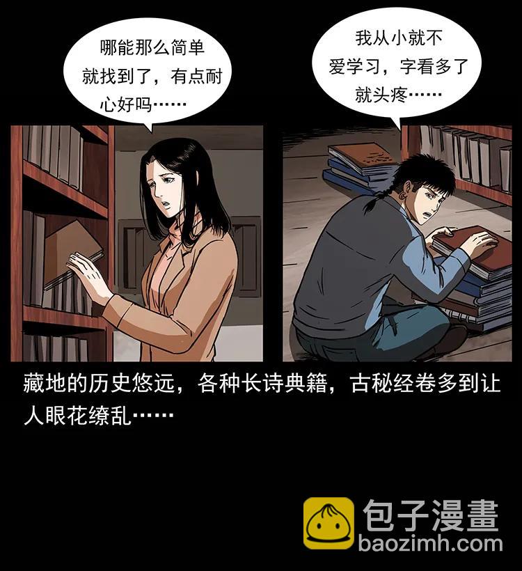 幽冥詭匠 - 264 撫仙之戰(2/2) - 6