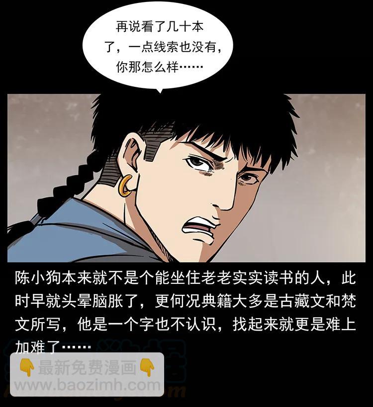 幽冥詭匠 - 264 撫仙之戰(2/2) - 7