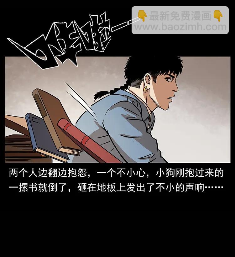 幽冥詭匠 - 264 撫仙之戰(2/2) - 2