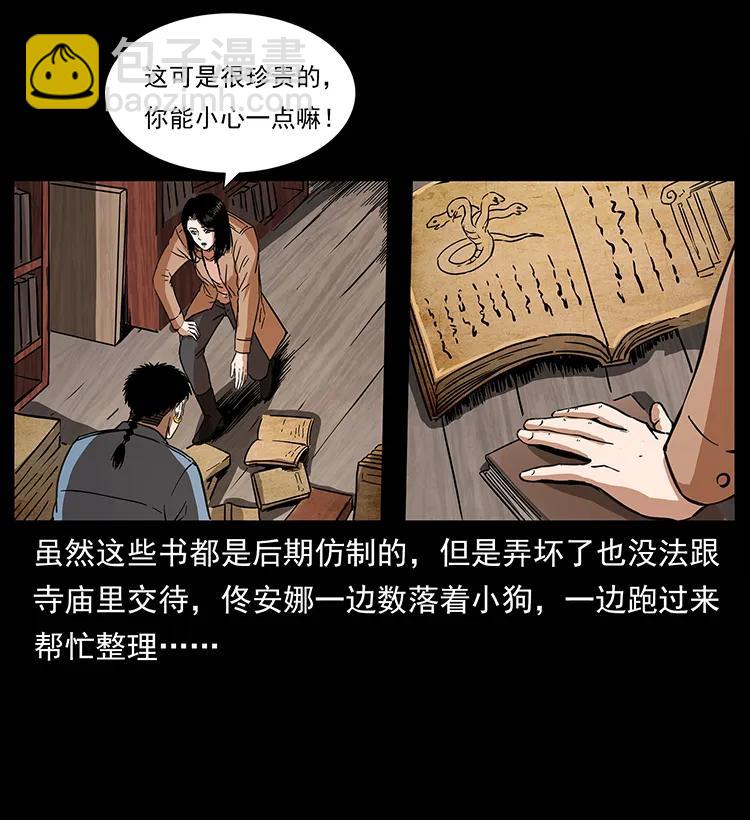 幽冥詭匠 - 264 撫仙之戰(2/2) - 3