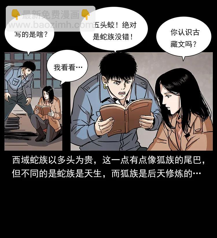幽冥詭匠 - 264 撫仙之戰(2/2) - 5