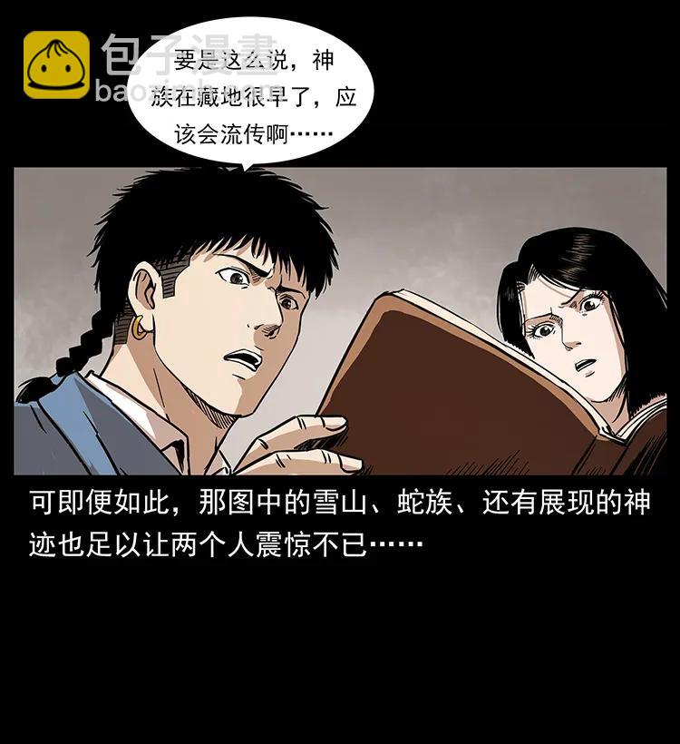 幽冥詭匠 - 264 撫仙之戰(2/2) - 7