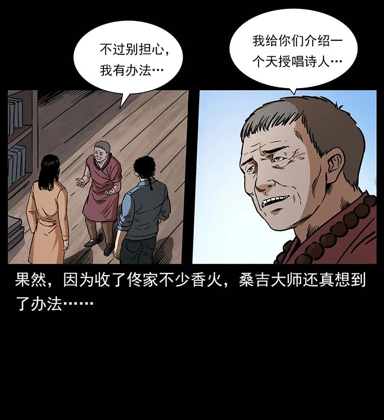 幽冥诡匠 - 264 抚仙之战(2/2) - 6