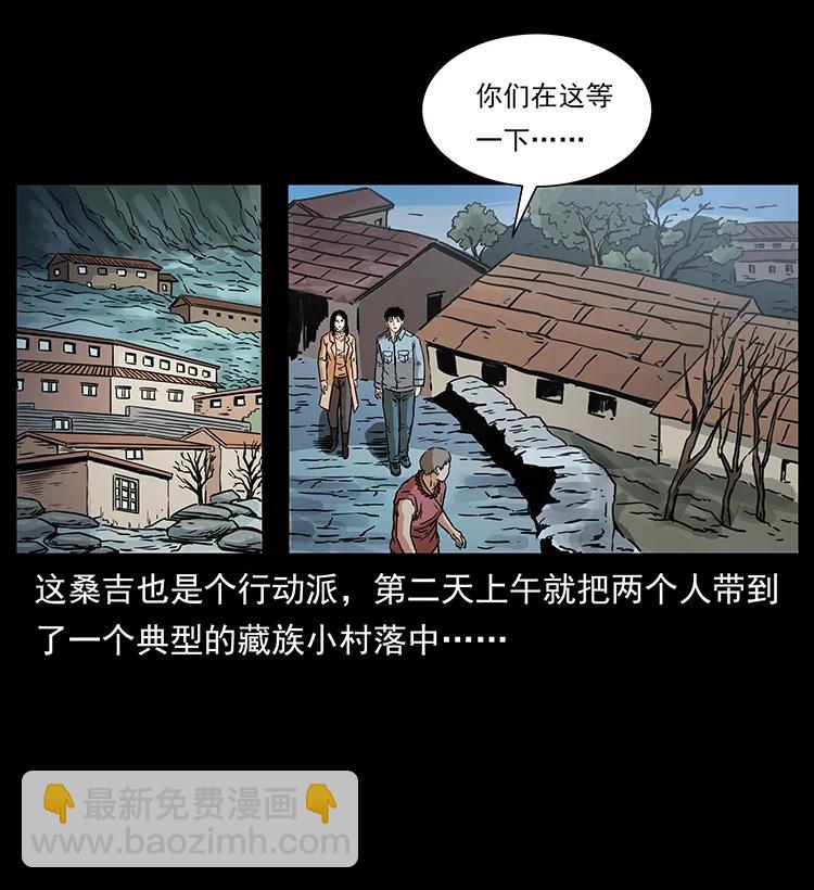 幽冥詭匠 - 264 撫仙之戰(2/2) - 7