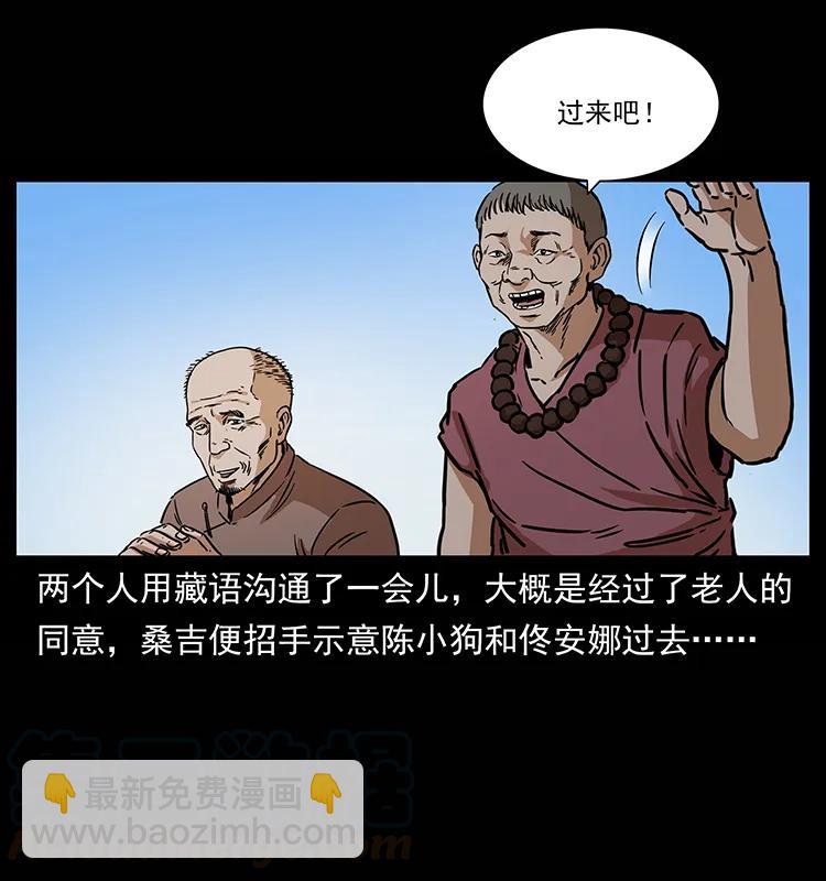 幽冥詭匠 - 264 撫仙之戰(2/2) - 2