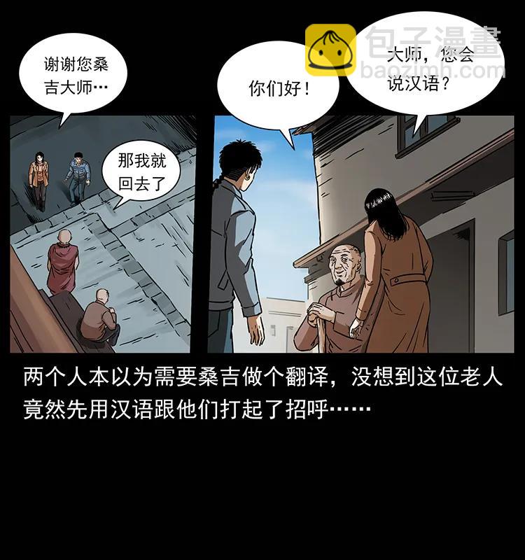 幽冥詭匠 - 264 撫仙之戰(2/2) - 3