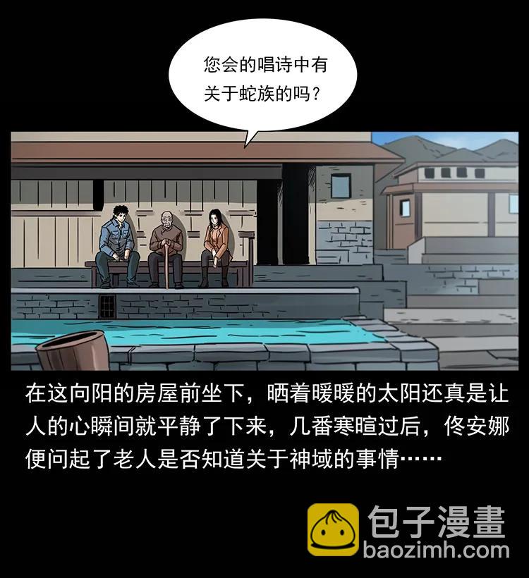 幽冥詭匠 - 264 撫仙之戰(2/2) - 5