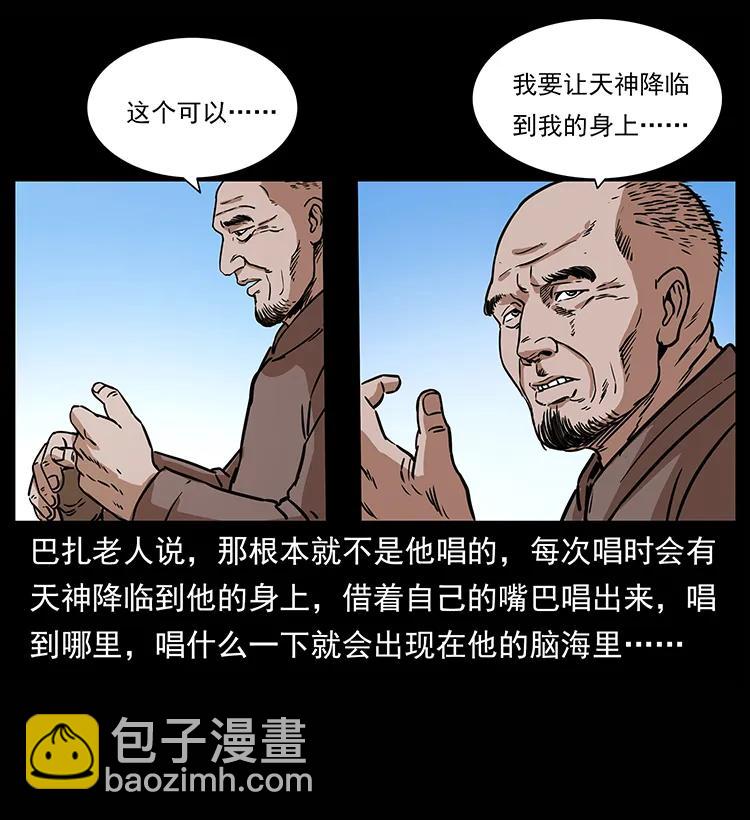 幽冥詭匠 - 264 撫仙之戰(2/2) - 1