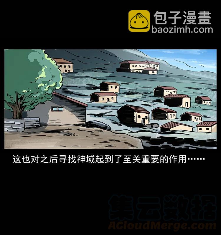 幽冥詭匠 - 264 撫仙之戰(2/2) - 7