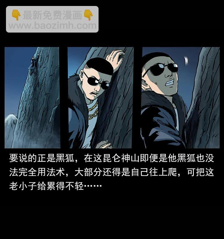 幽冥詭匠 - 264 撫仙之戰(2/2) - 2