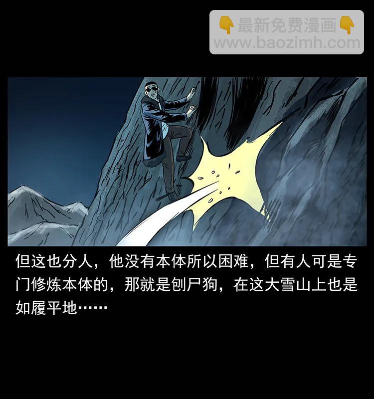 幽冥詭匠 - 264 撫仙之戰(2/2) - 3