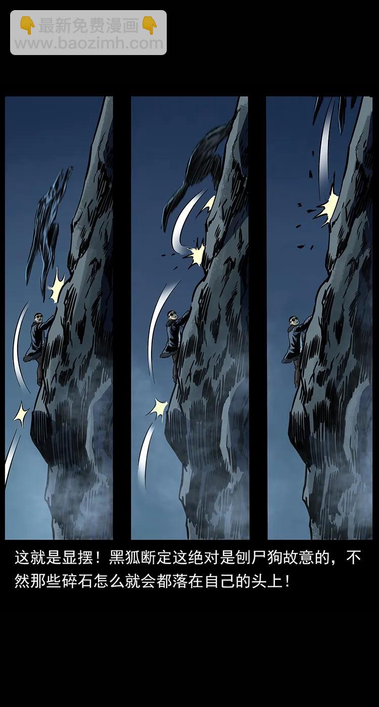 幽冥詭匠 - 264 撫仙之戰(2/2) - 5