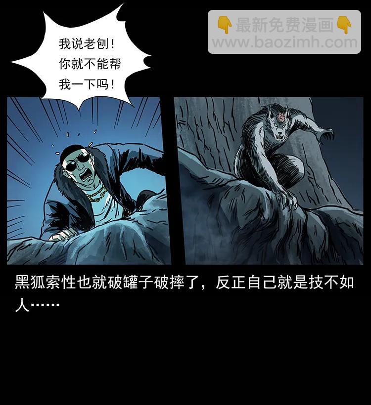 幽冥詭匠 - 264 撫仙之戰(2/2) - 6