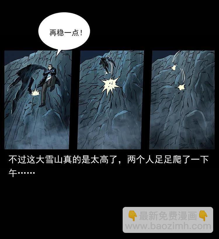 幽冥詭匠 - 264 撫仙之戰(2/2) - 7