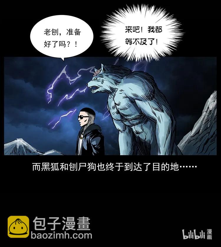 幽冥詭匠 - 264 撫仙之戰(2/2) - 2