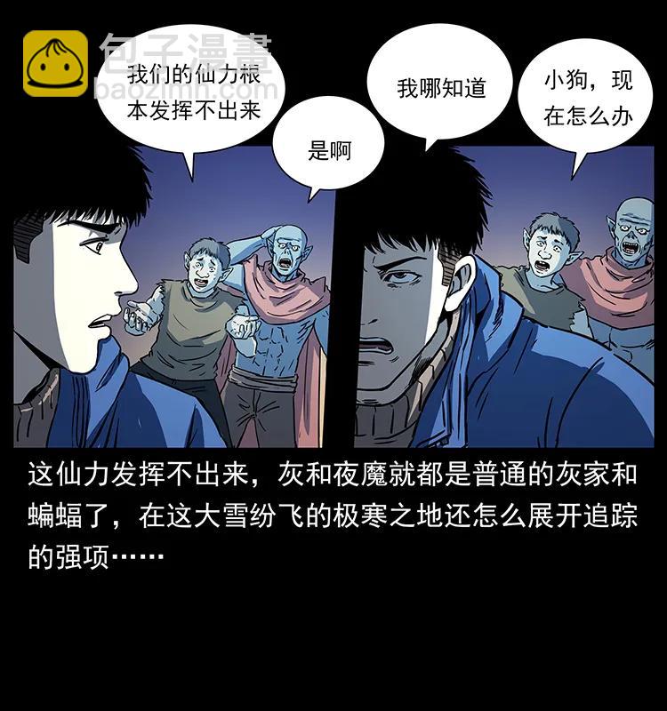幽冥詭匠 - 266 崑崙之眼(1/2) - 3