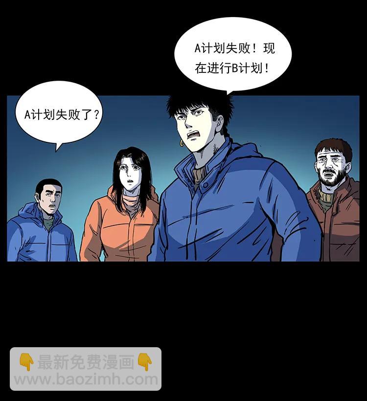 幽冥詭匠 - 266 崑崙之眼(1/2) - 7