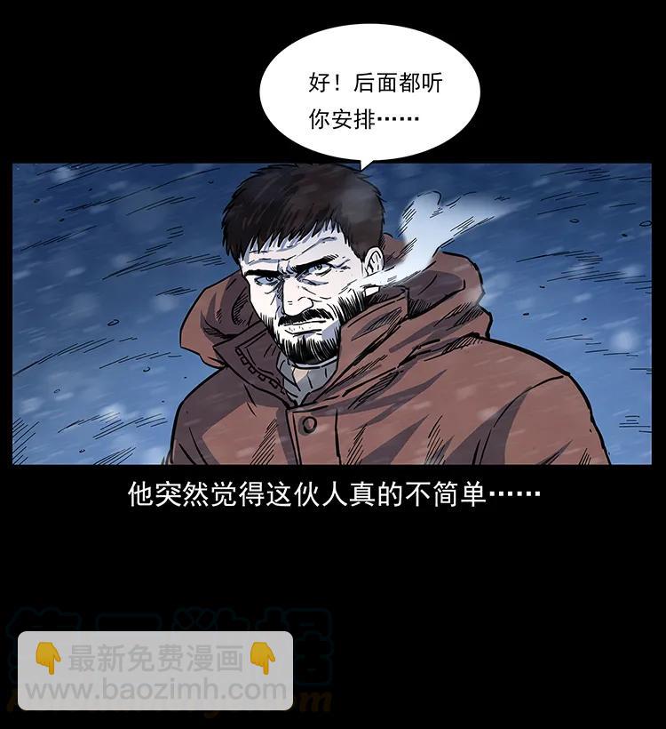 幽冥詭匠 - 266 崑崙之眼(1/2) - 1