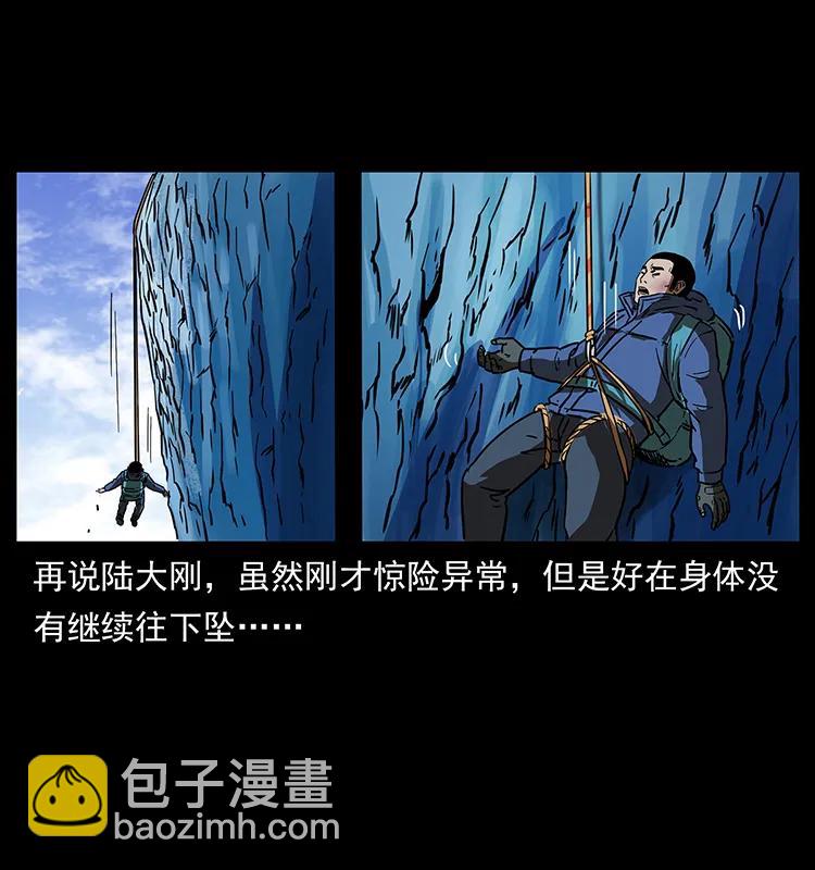 幽冥詭匠 - 266 崑崙之眼(2/2) - 1