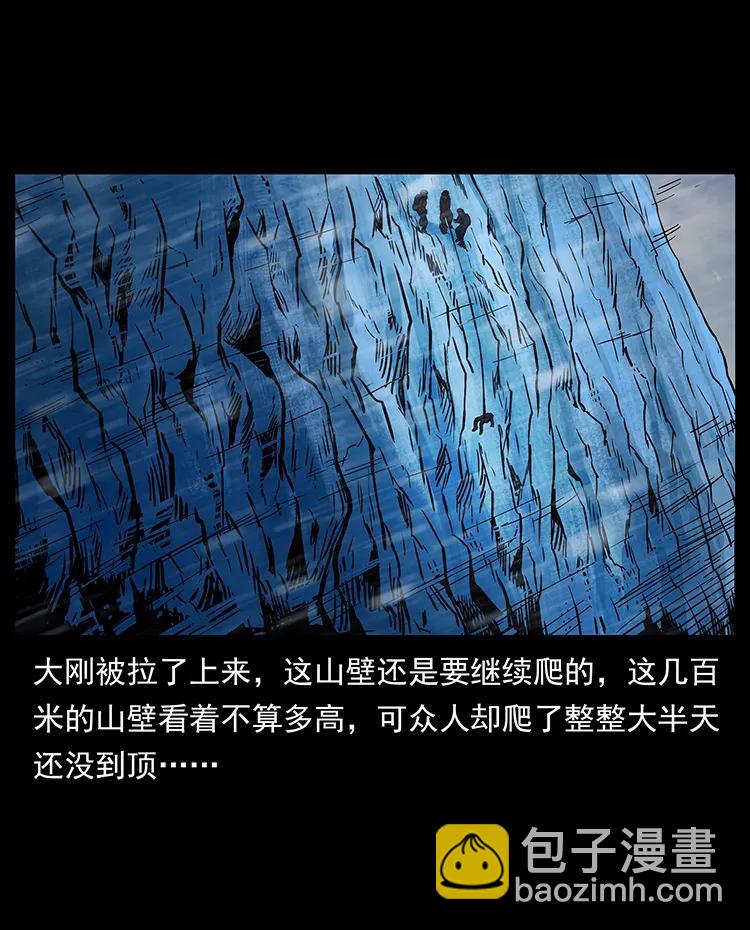 幽冥詭匠 - 266 崑崙之眼(2/2) - 5