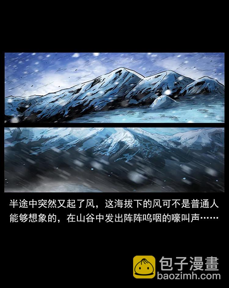 幽冥詭匠 - 266 崑崙之眼(2/2) - 6