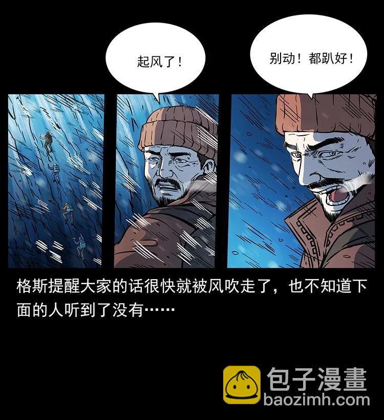 幽冥詭匠 - 266 崑崙之眼(2/2) - 7