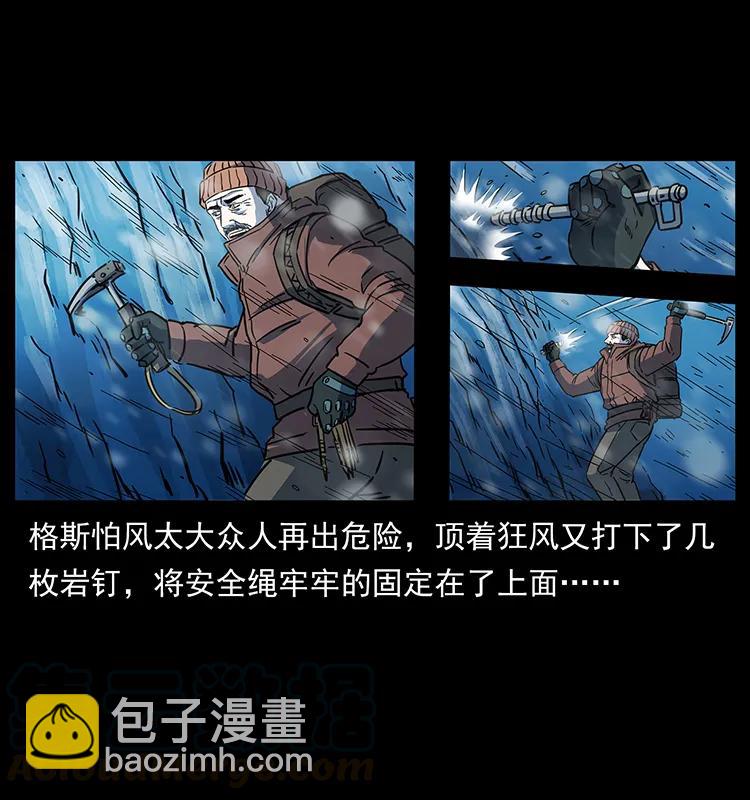 幽冥詭匠 - 266 崑崙之眼(2/2) - 1