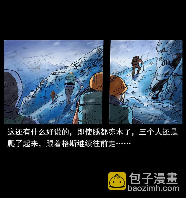 幽冥詭匠 - 266 崑崙之眼(2/2) - 7