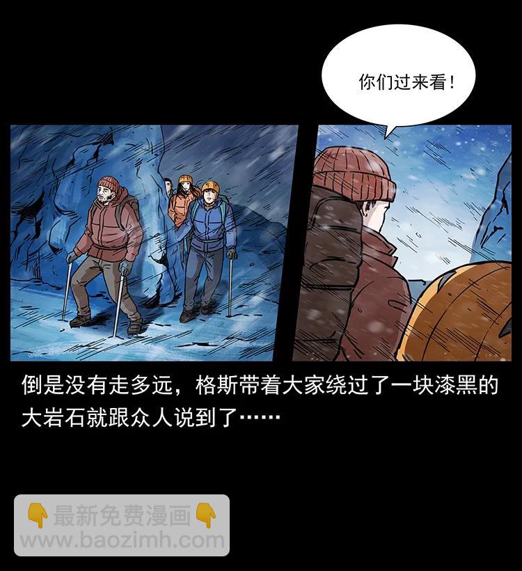 幽冥詭匠 - 266 崑崙之眼(2/2) - 1