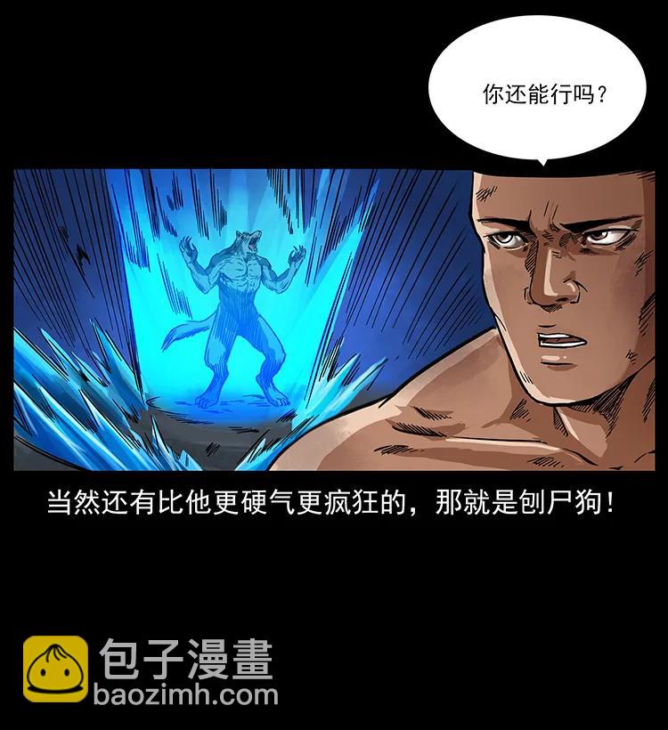 幽冥詭匠 - 266 崑崙之眼(1/2) - 8