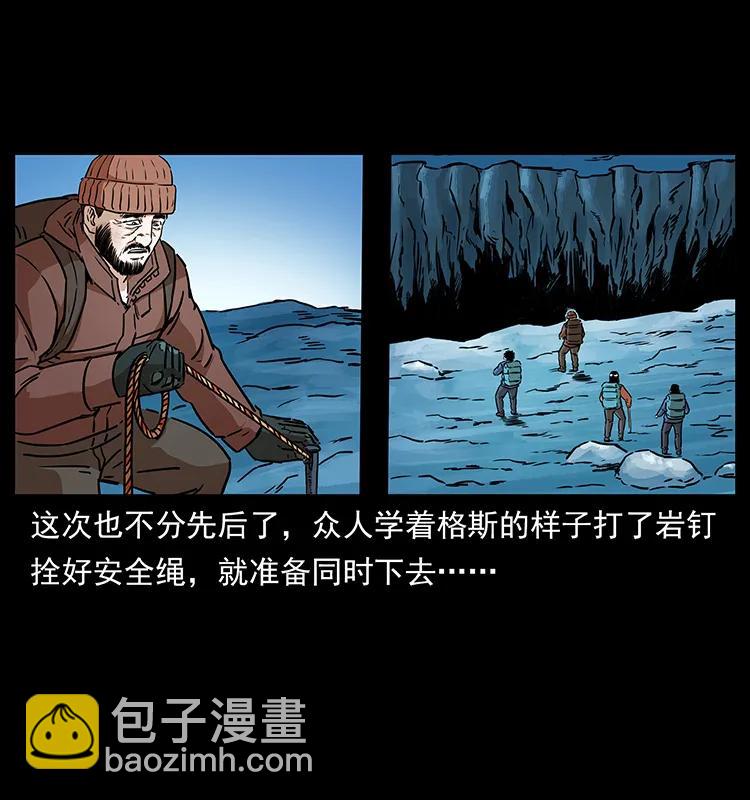 幽冥詭匠 - 266 崑崙之眼(2/2) - 1