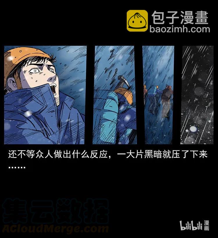 幽冥詭匠 - 266 崑崙之眼(2/2) - 1