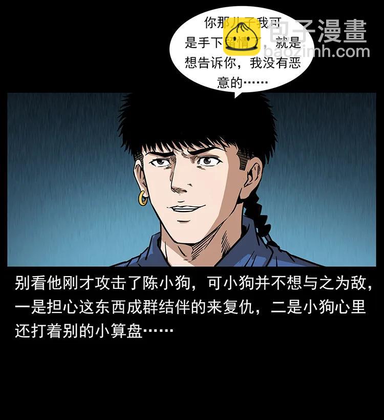 幽冥詭匠 - 268 崑崙精靈(1/2) - 3