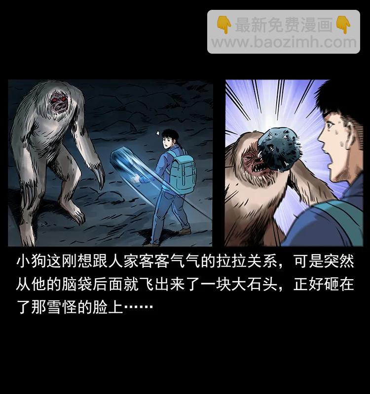 幽冥詭匠 - 268 崑崙精靈(1/2) - 4