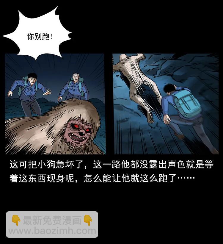 幽冥詭匠 - 268 崑崙精靈(1/2) - 3