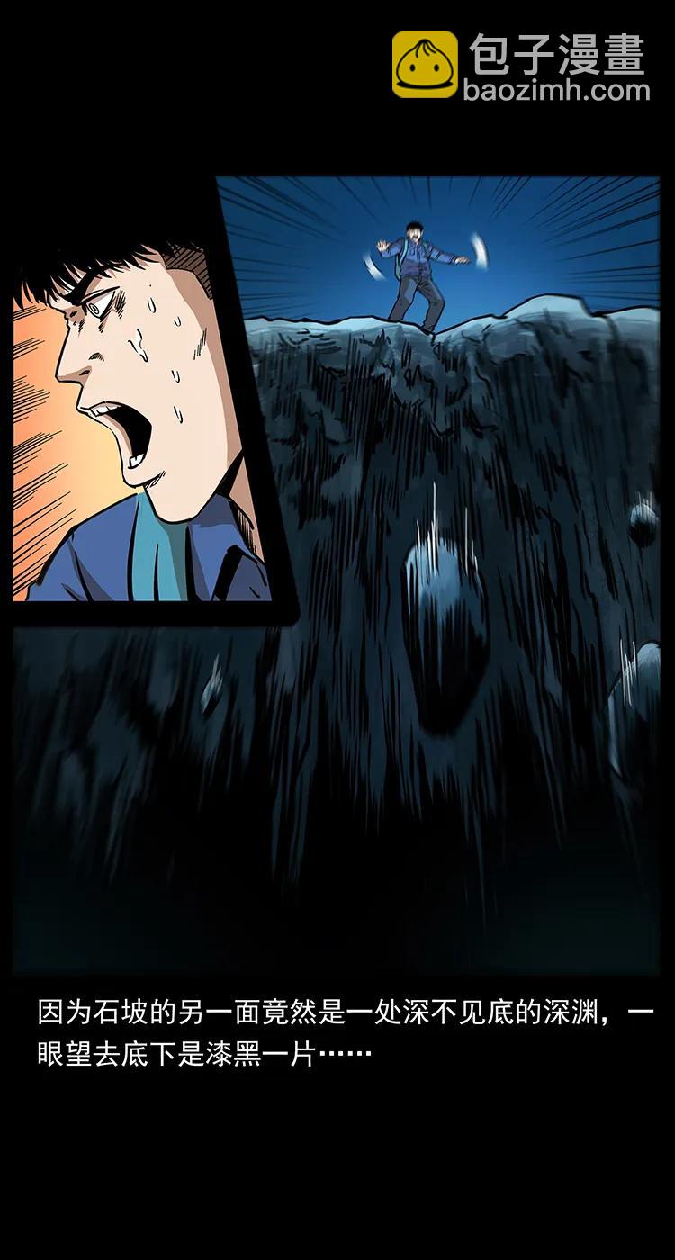 幽冥詭匠 - 268 崑崙精靈(1/2) - 7