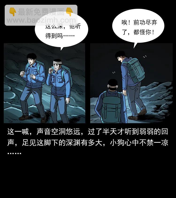 幽冥诡匠 - 268 昆仑精灵(1/2) - 4