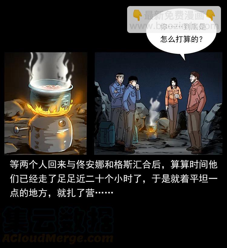 幽冥詭匠 - 268 崑崙精靈(1/2) - 5