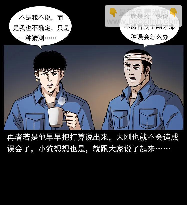 幽冥詭匠 - 268 崑崙精靈(1/2) - 7