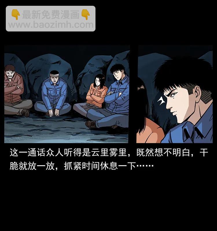 幽冥詭匠 - 268 崑崙精靈(1/2) - 4