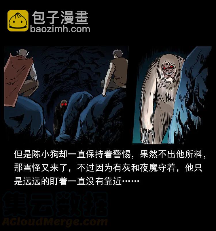 幽冥詭匠 - 268 崑崙精靈(1/2) - 5