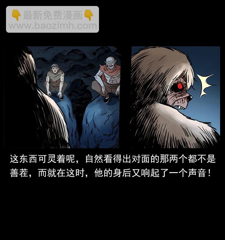幽冥詭匠 - 268 崑崙精靈(1/2) - 6