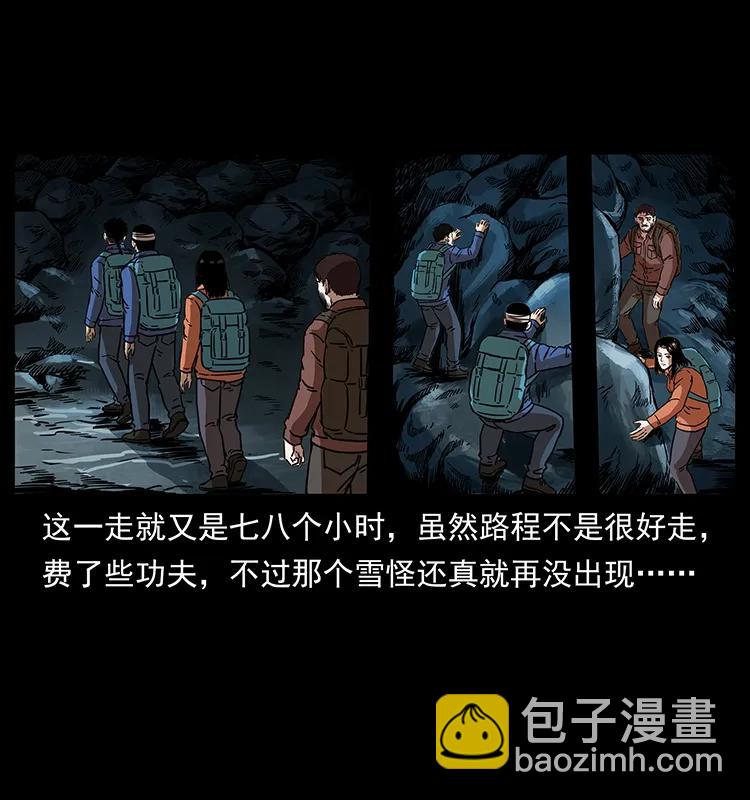 幽冥詭匠 - 268 崑崙精靈(2/2) - 6