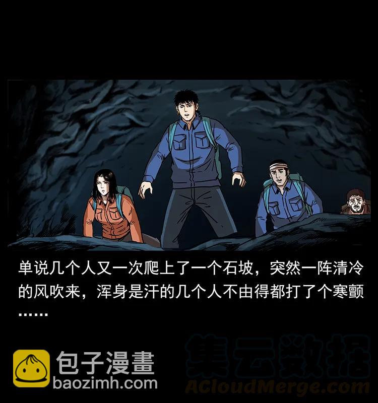 幽冥詭匠 - 268 崑崙精靈(2/2) - 7